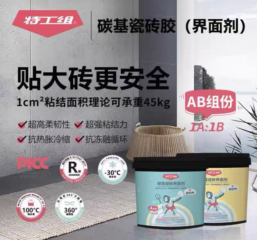 信阳界面剂
